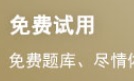 护士资格考试《实践能力》练习解答