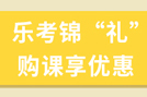 2023年基金从业资格考试合格标准